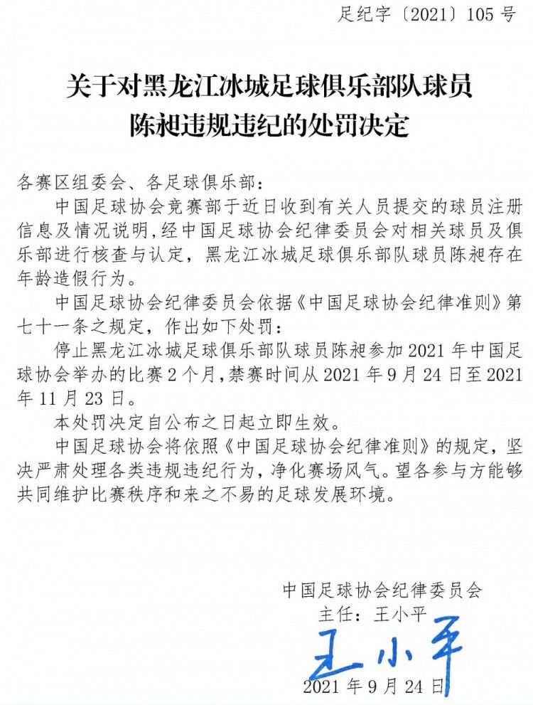 第87分钟，红星右路定位球开到禁区米亚托维奇门前推射打在立柱上，随后裁判吹罚越位在先。